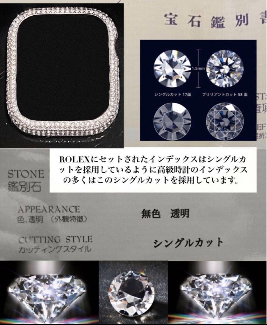 B4★Apple Watchステンレスバンド　ジュエルベルト　キラキラ保護カバー