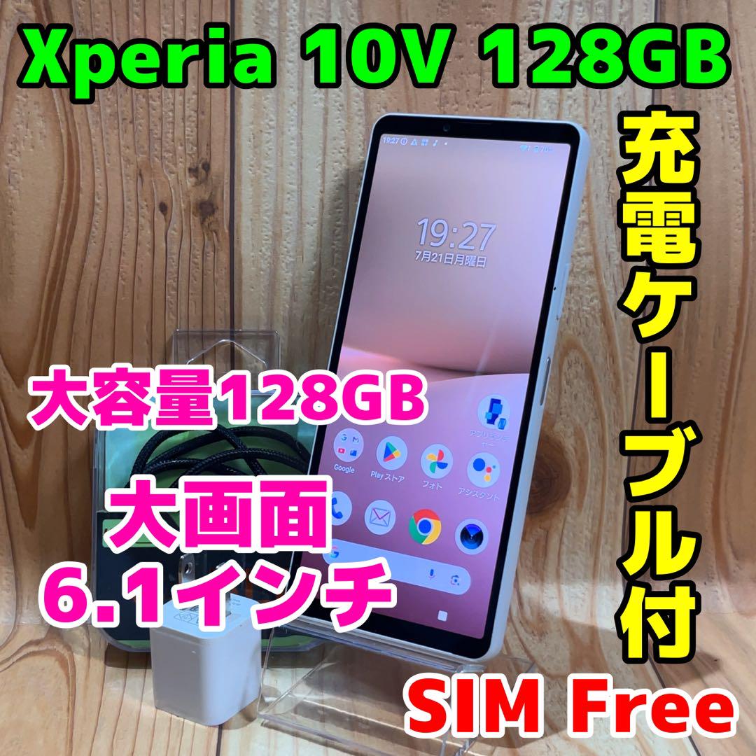 Xperia 10 Vホワイト 128GB SIMフリー SONY Xperia 10 V SIMフリー [ホワイト] 価格比較 - 価格.com