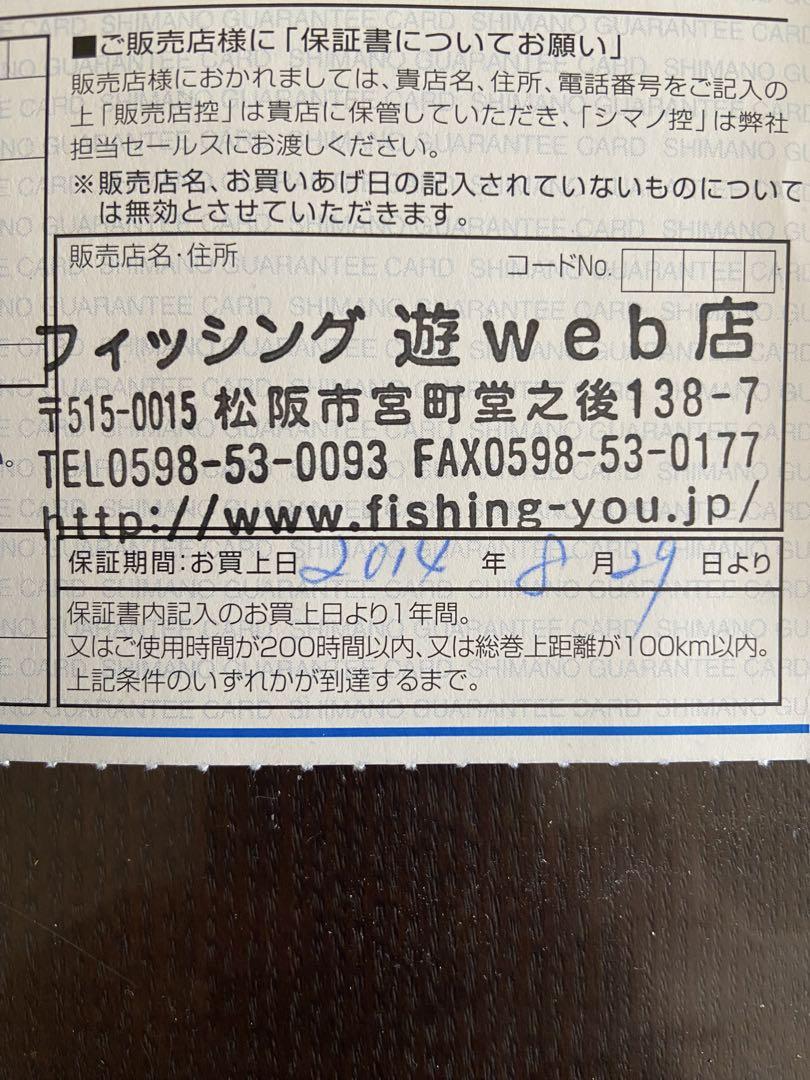 SHIMANO ForceMaster 400 電動リール13
