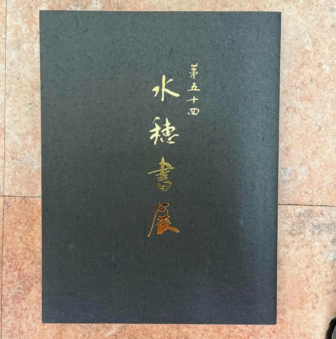 UV TB 第50回 水墨書の美しさと技術 GI YB