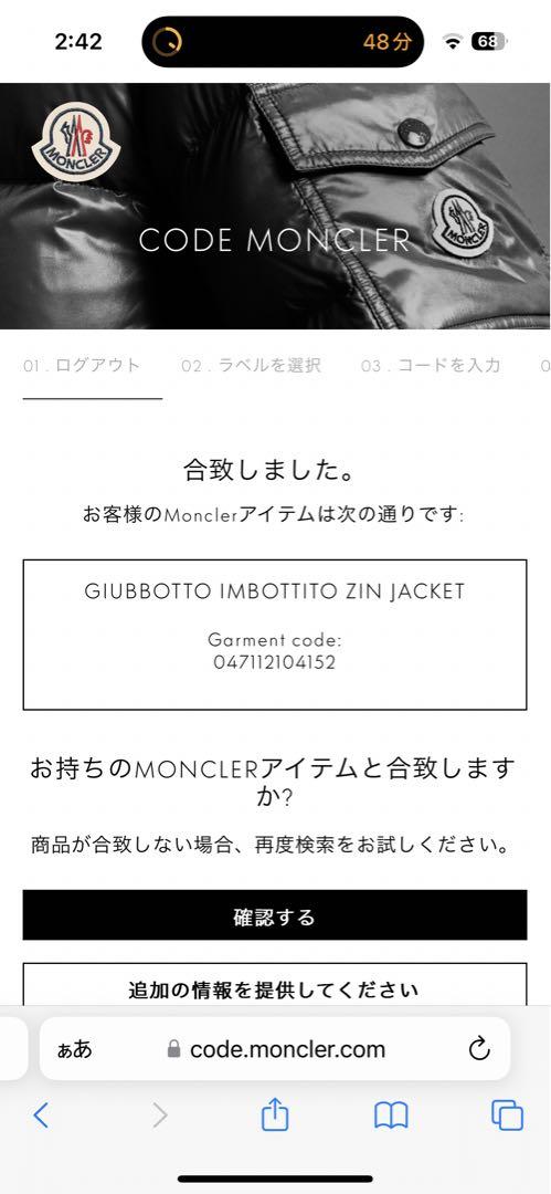 良品 MONCLER \"ZIN ジン\" 国内正規 ブラック MAYA同型 T2