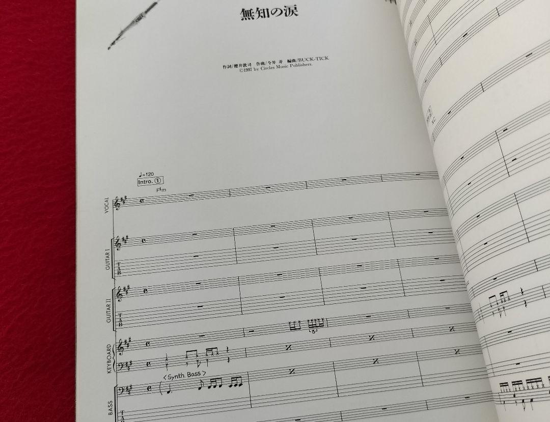 バンドスコア BUCKTICK/セクシーストリーム