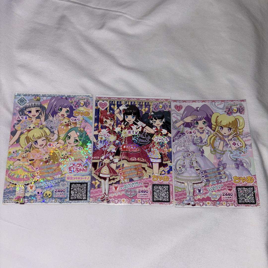 プリパラ〜キラッとプリチャン カード グッズ まとめ売り プリパラ、キラッとプリチャンカード35枚まとめ売り - メルカリ