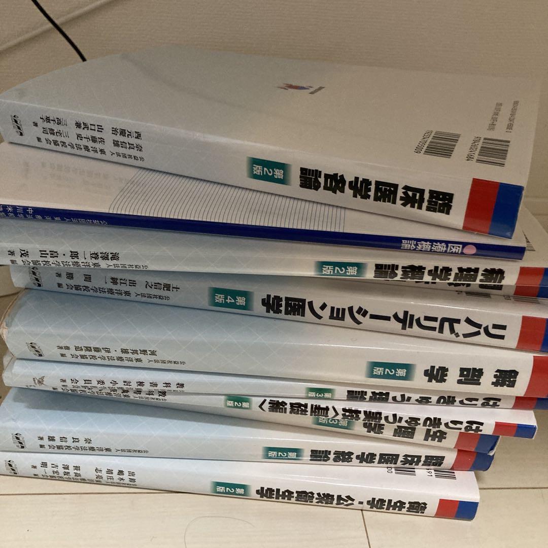 鍼灸 あん摩 マッサージ 指圧師 教科書 書き込みあり - メルカリ