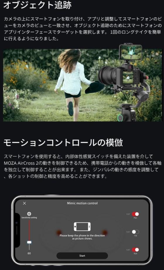2 スタビライザー