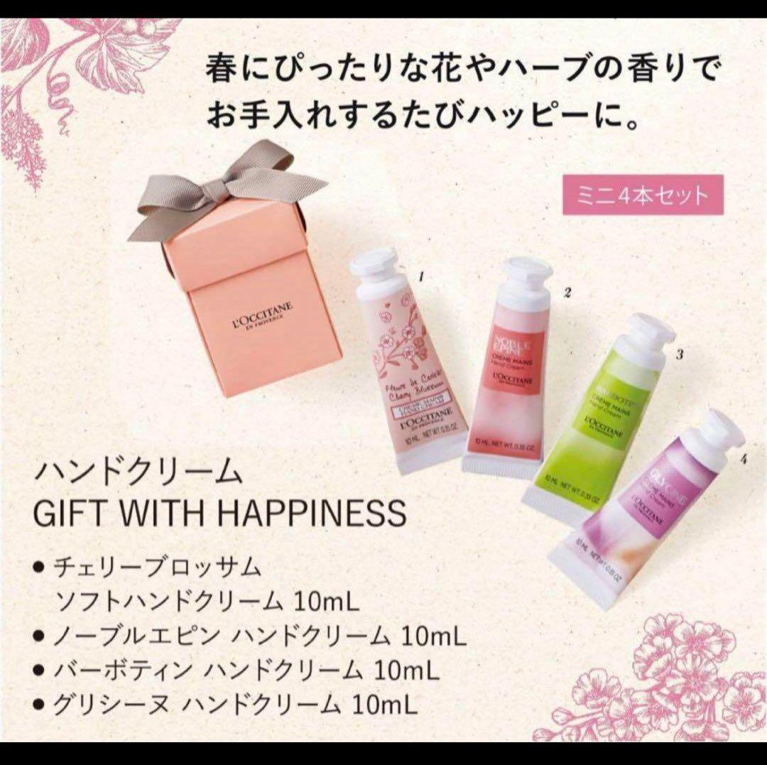 【新品未使用】L'Occitane ハンドクリーム 10本セット Amazon.co.jp: ホワイトデー お返し ロクシタン ハンドクリーム