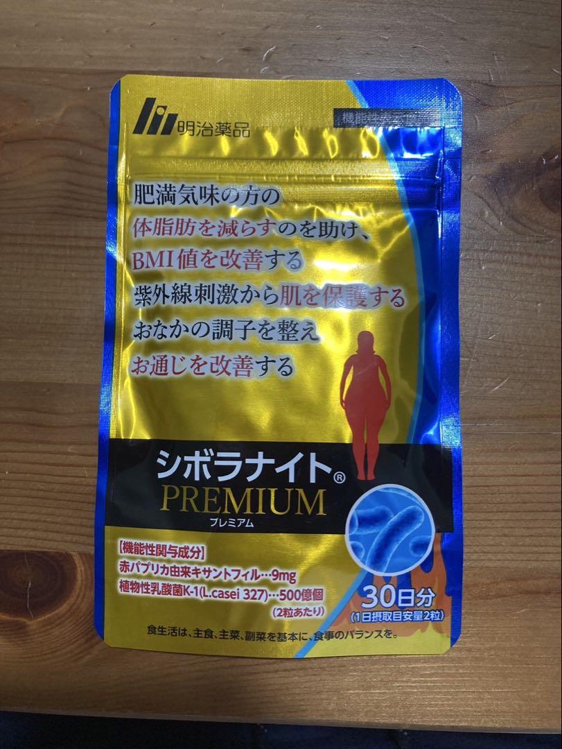 値下げ不可　シボラナイト2  30日分　150粒×2 ○新品 明治薬品 シボラナイト 2 30日分 150粒 ( サプリメント