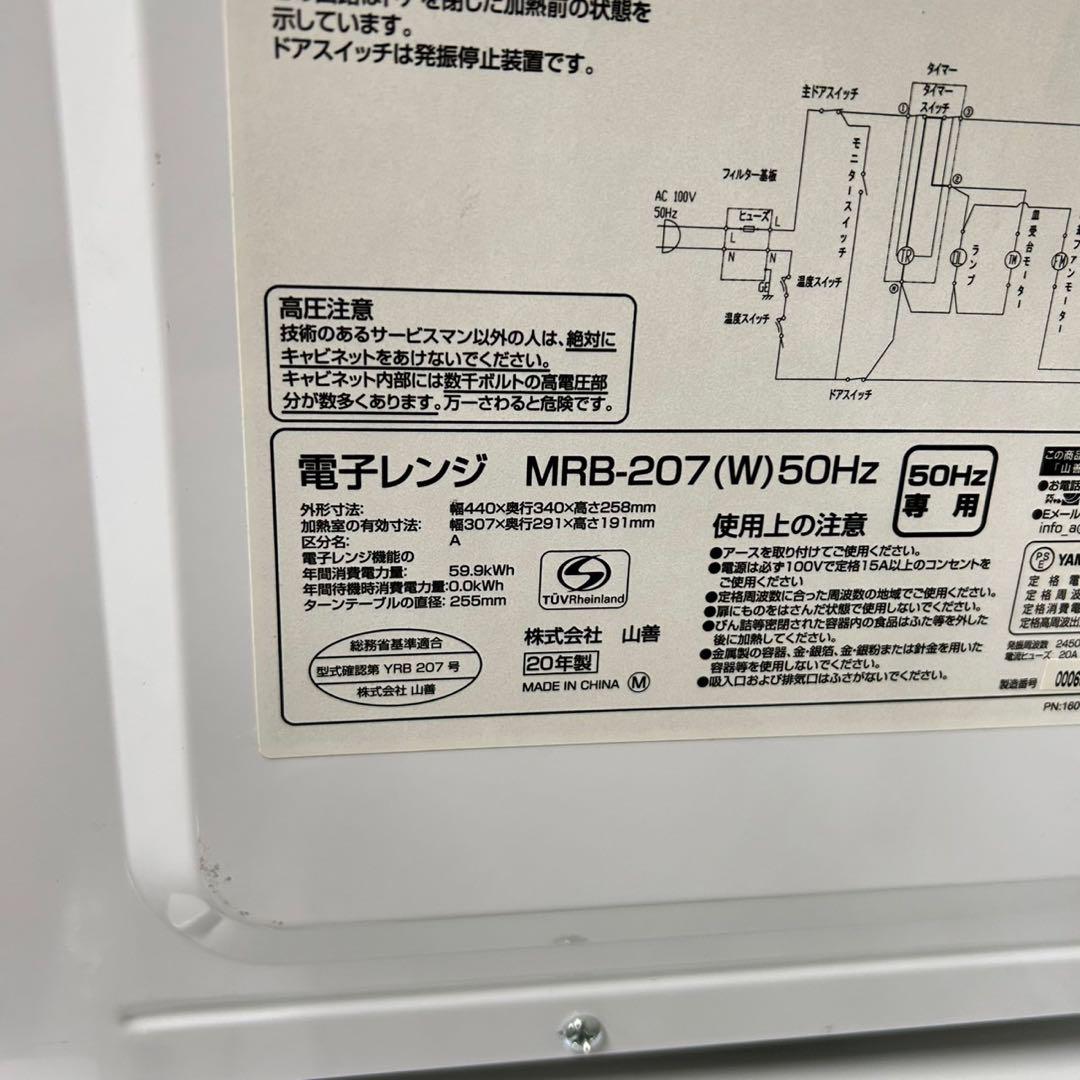 電子レンジ