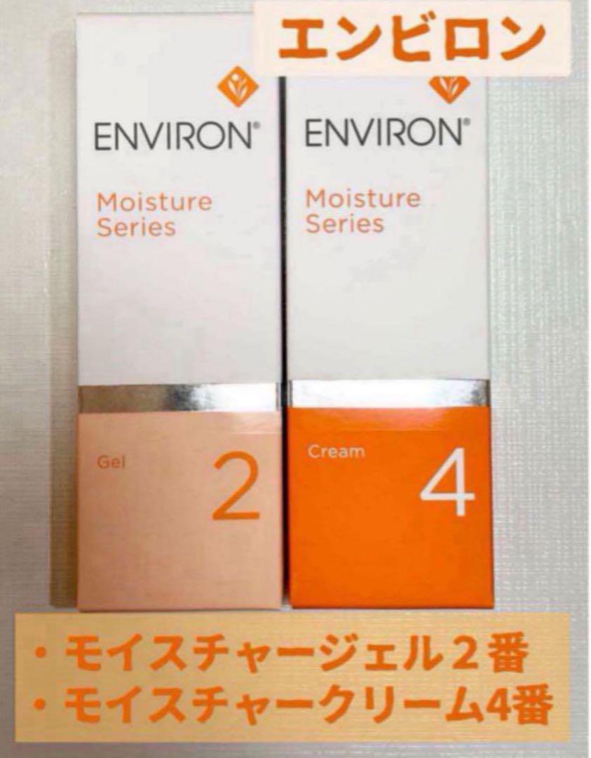あひる　ゼオスキンヘルス4点セット あひる様専用 ゼオスキンヘルス4点セット
