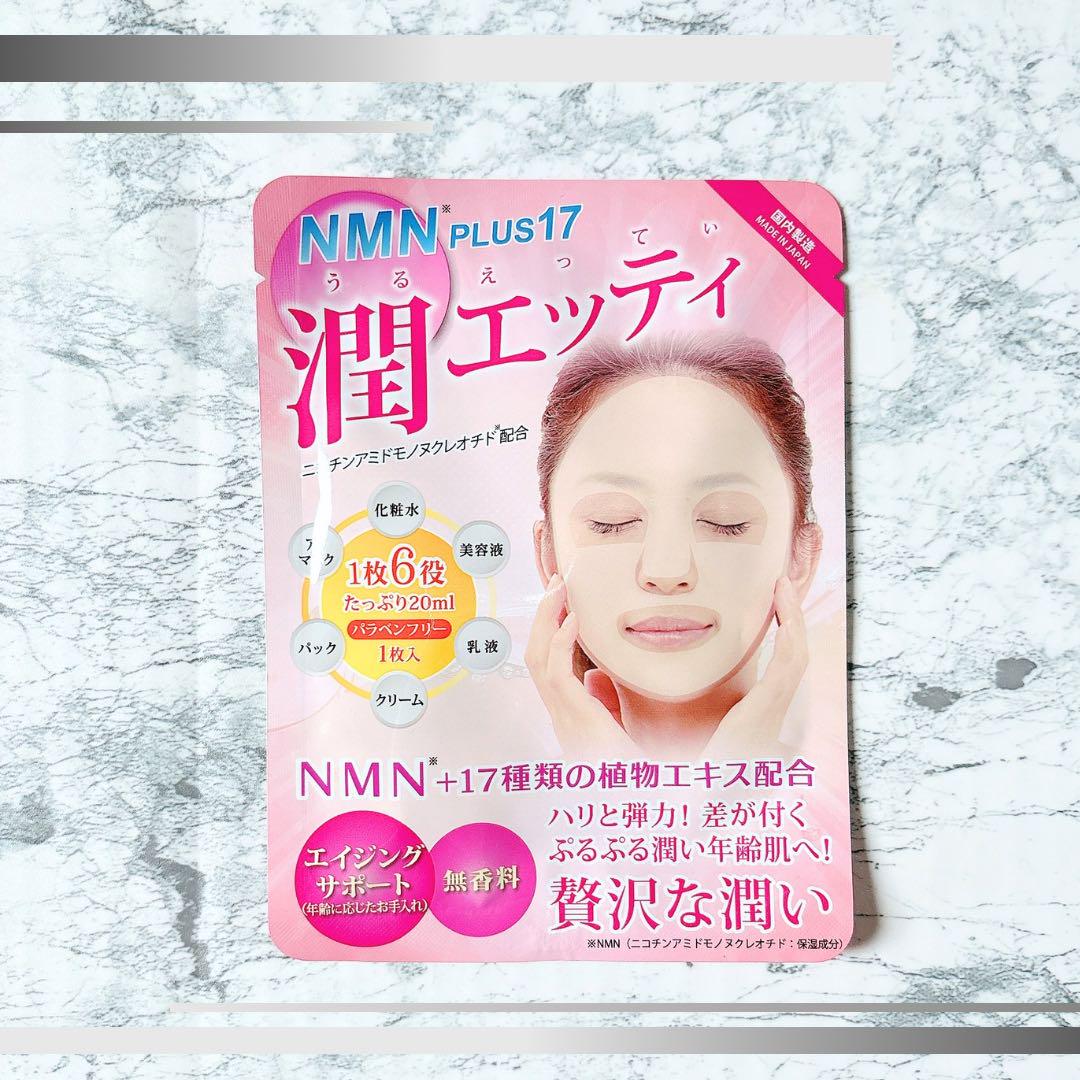 ドゥホワイトプラス薬用クレンジング ＆ 潤エッティモイストマスク　未使用品 公式】肌に優しい薬用天然クレンジング Do White+ ／ドゥ