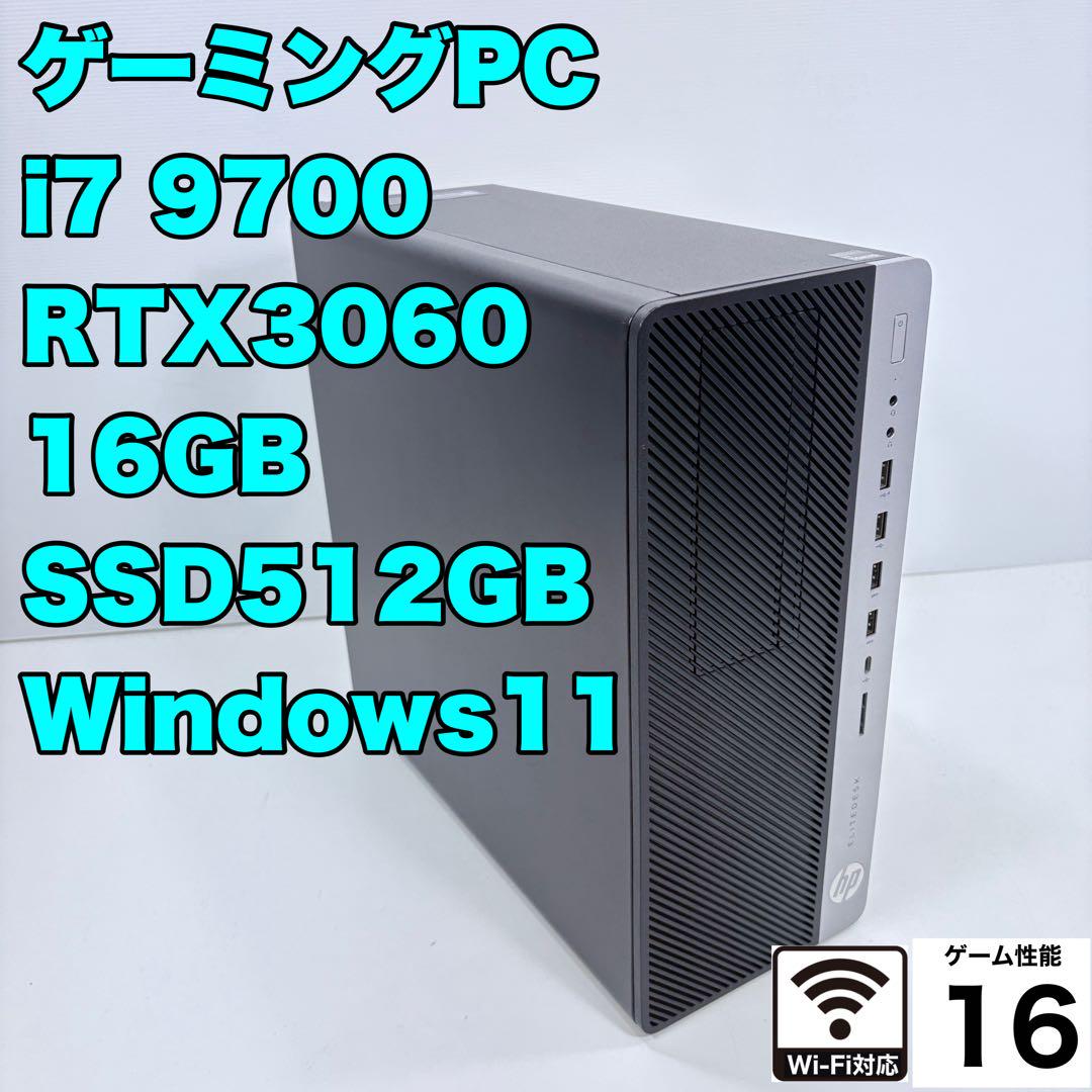 ゲーミングPC i7-8700 32gb RTX2060 モンハン! ゲーミングPC i7-8700 32gb RTX2060 モンハン!