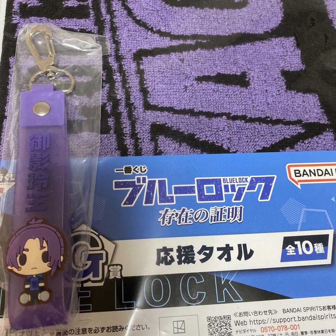 ブルーロック　御影玲王　まるくじ　名言タオル ブルーロック ビッグタオル／御影玲王: キャラグッズ