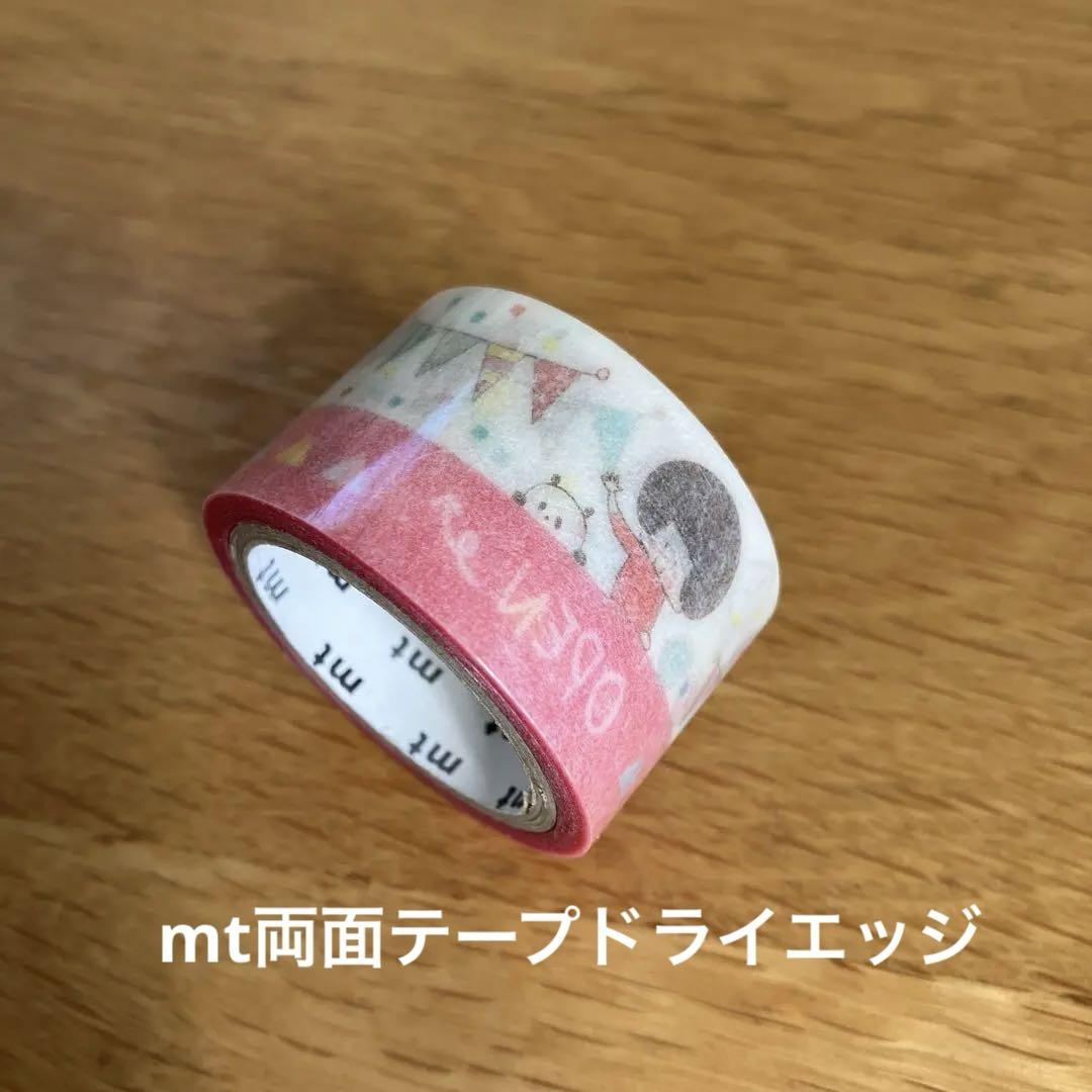 mizutama mt マスキングテープ 8ロールセット - メルカリ