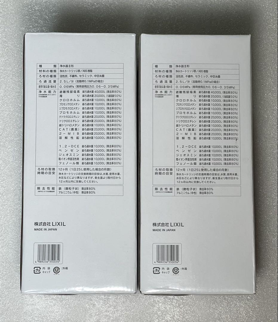 交換用浄水カートリッジ