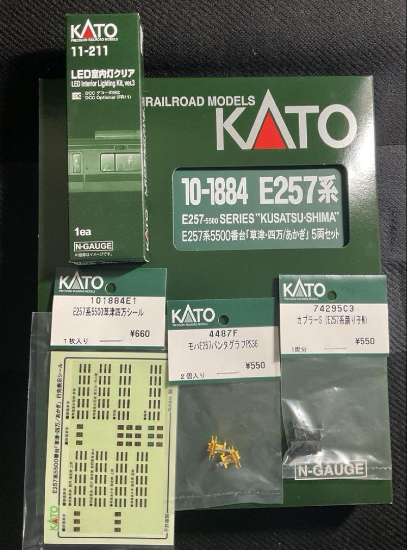 E257系5500番台「草津・四万/あかぎ」　純正室内灯付き
