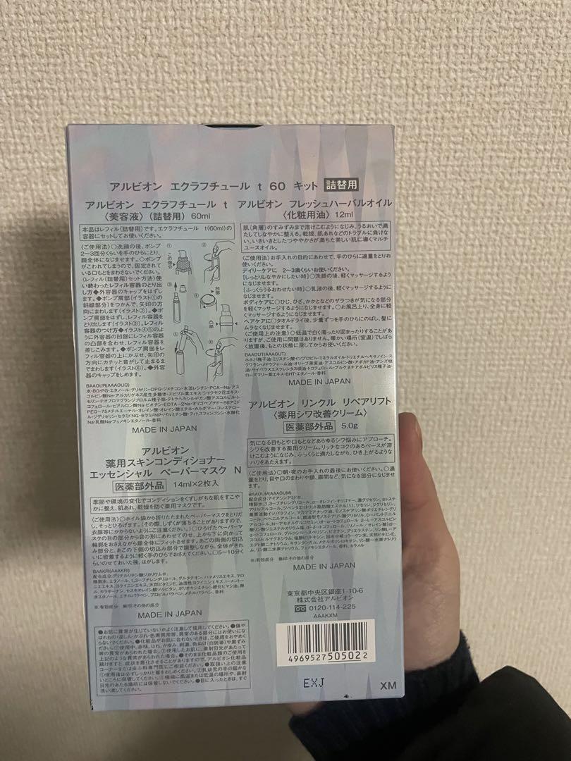 エクラフチュール