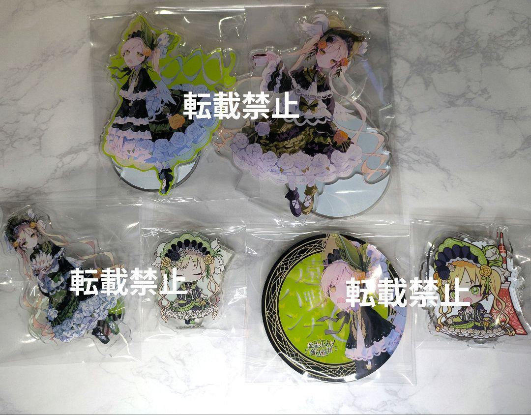 魔法少女ノ魔女裁判 遠野ハンナ まとめ売り