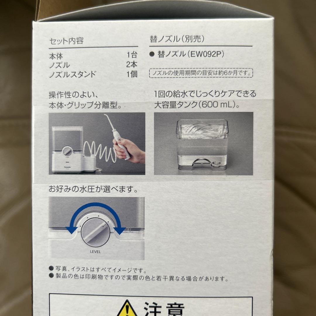 panasonic ed-dj63 ジェットウォッシャードルツ