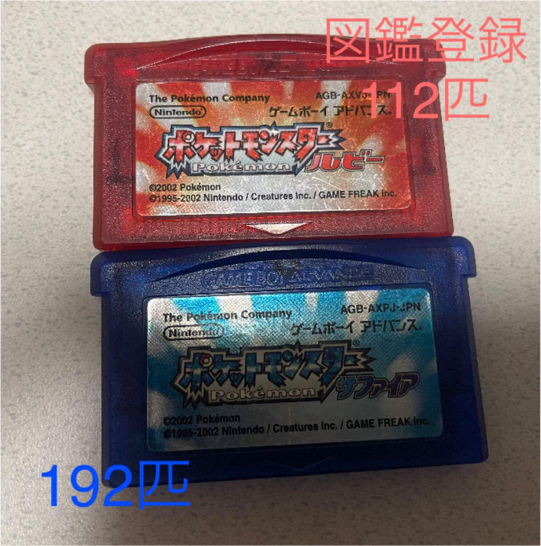 メルカリ Gba ポケットモンスター ルビー サファイア 家庭用ゲームソフト 3 980 中古や未使用のフリマ メルカリ Gba ポケットモンスター ルビー サファイア 家庭用ゲームソフト 3 980 中古や未使用のフリマ