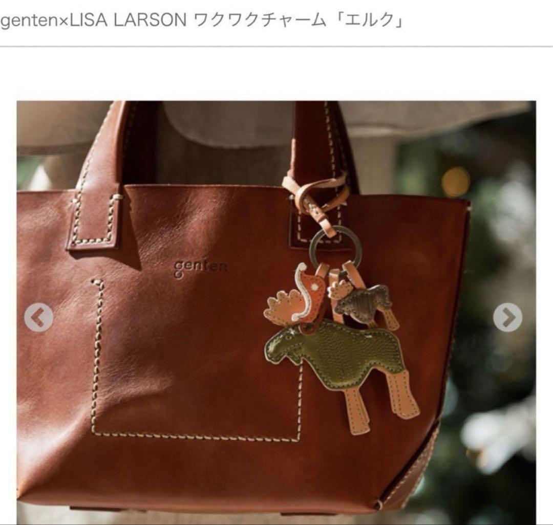 ⭐︎ゲンテン　リサラーソン　ワクワクチャーム　エルク genten⭐︎
