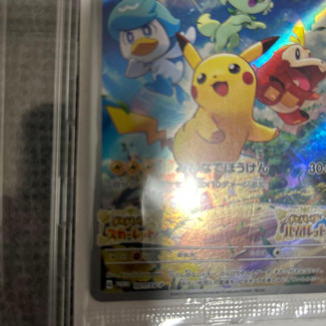 ピカチュウ：YU NAGABA×ポケモンカードゲーム 全て未開封です。