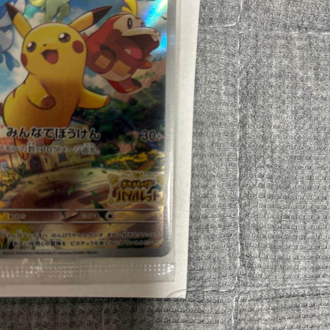 ピカチュウ：YU NAGABA×ポケモンカードゲーム 全て未開封です。