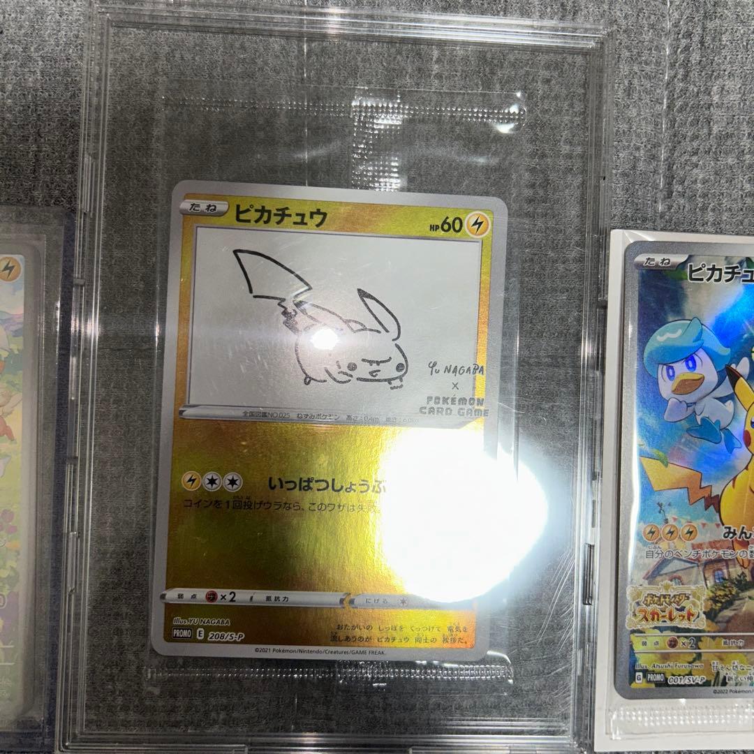 ピカチュウ：YU NAGABA×ポケモンカードゲーム 全て未開封です。