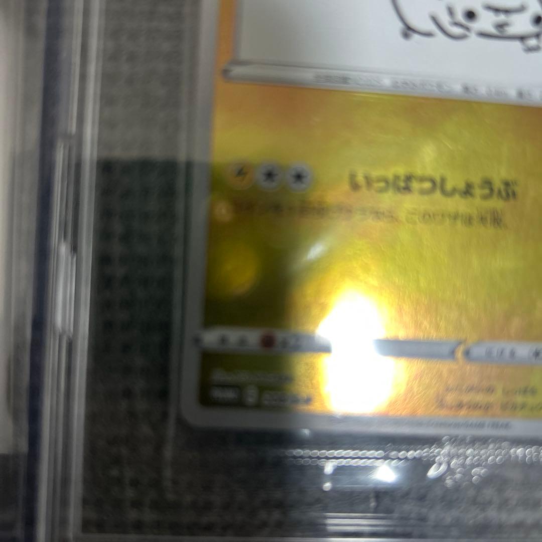 ピカチュウ：YU NAGABA×ポケモンカードゲーム 全て未開封です。