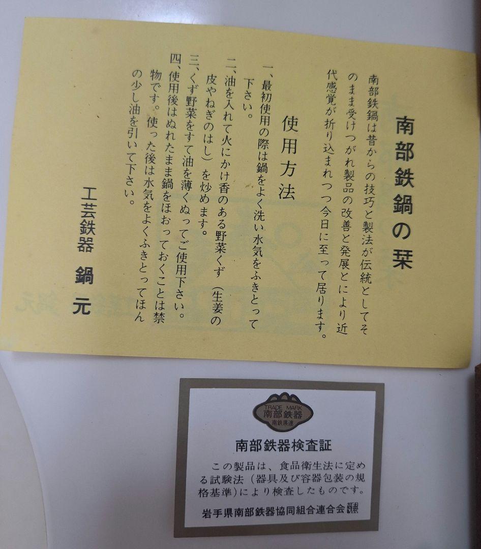 最終値下げ　ステーキ皿 3枚　セット　新品　未使用　鉄板 南部鉄器 プレート