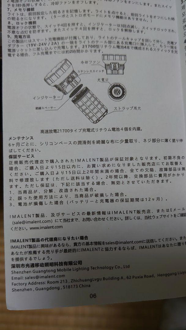 イマレントms12 mini昼白色