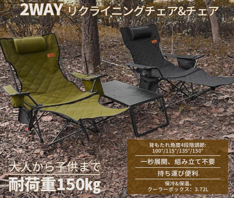 リクライニングチェア キャンプ椅子 4way 仮眠 昼寝 4段階調整 四季適用