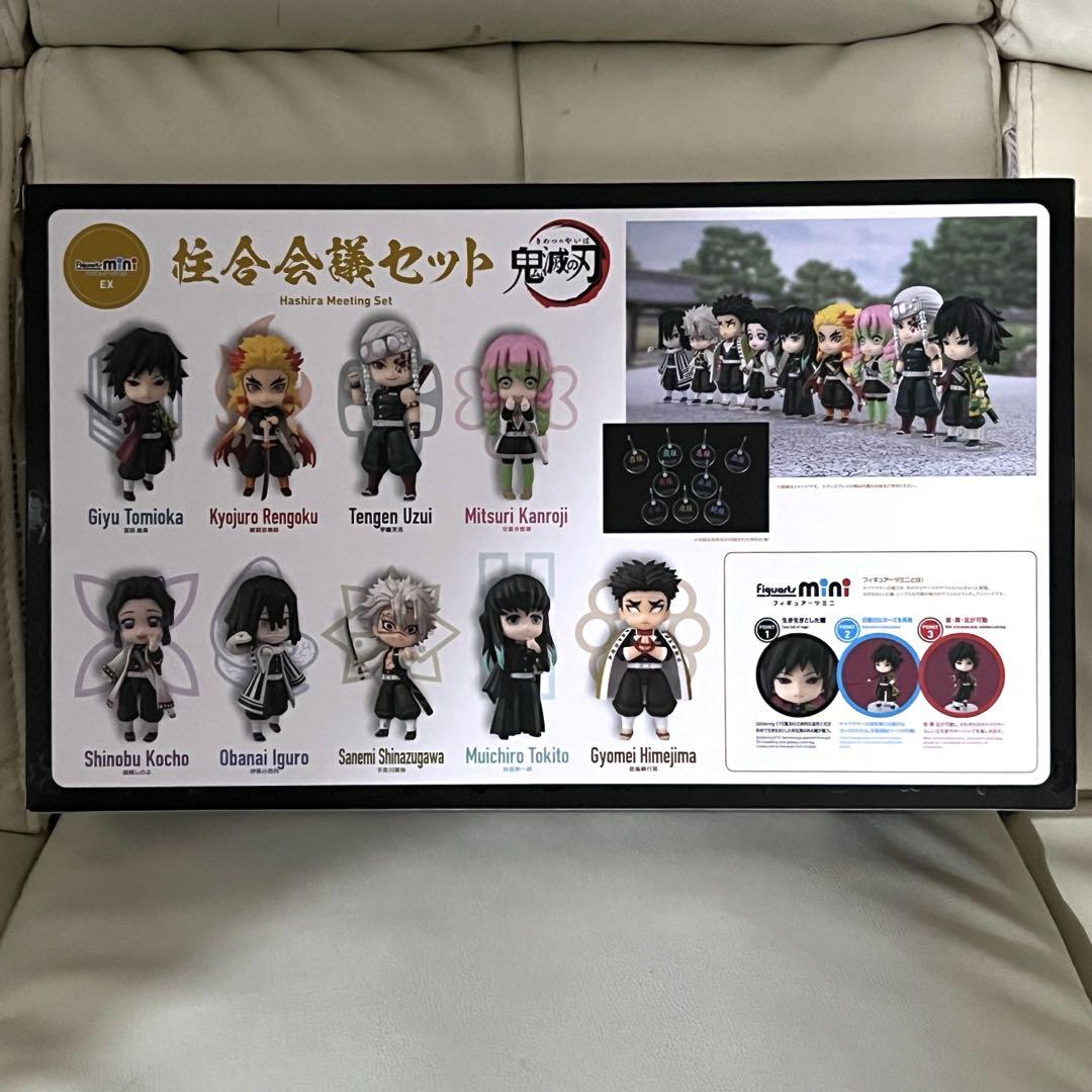 鬼滅の刃 Figuarts mini 柱合会議セット フィギュア 新品未開封品