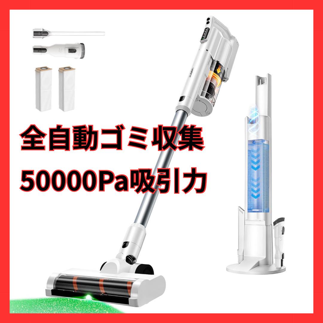掃除機 コードレス　自動ゴミ収集ドック　充電・収納・ゴミ収集一体型3in1