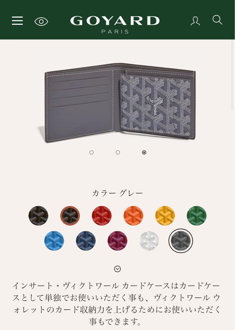 GOYARD インサート・ヴィクトワール カードケース グレー - メルカリ