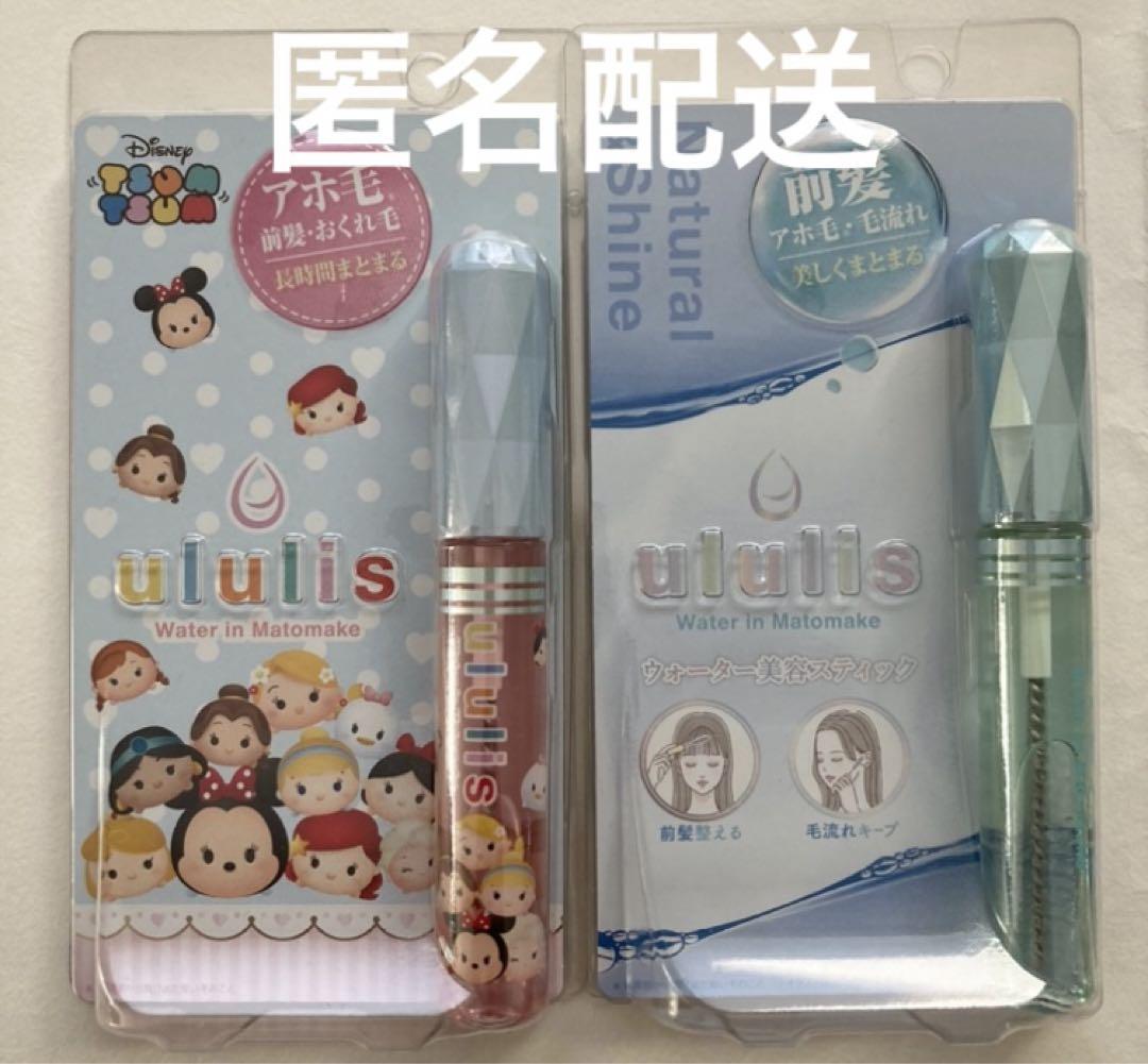 ウルリスululis ウォーターインマトメイクヘアスティック