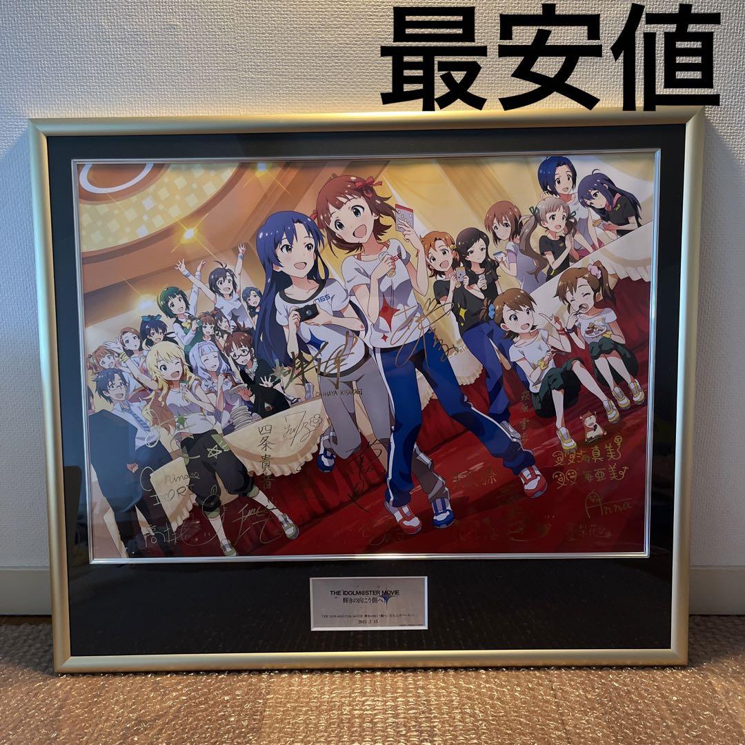 劇場版アイドマスター　輝きの向こう側へ　打ち上げパーティー　最安値