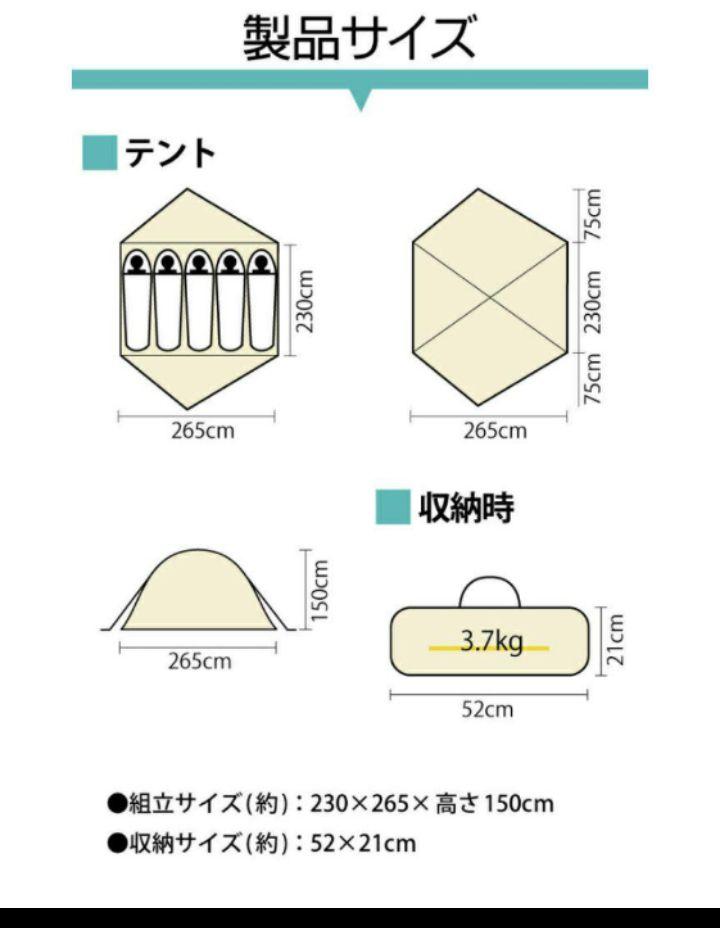 Bears Rock ハヤブサテント５人用