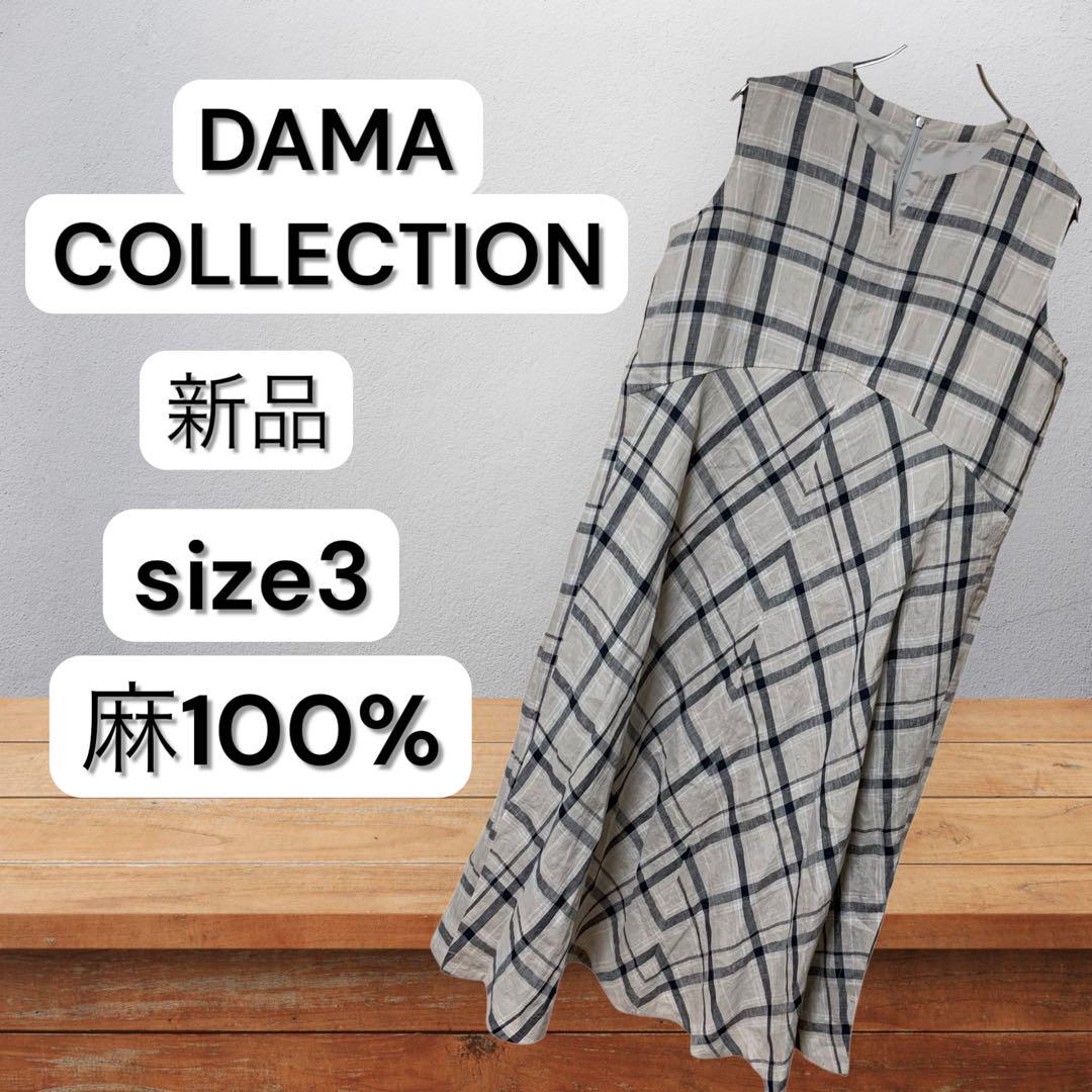 DAMA COLLECTION ノースリーブワンピース size3 麻100%