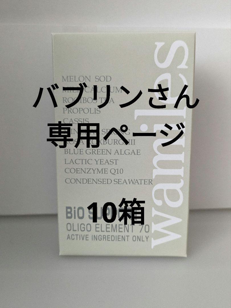 バイオ