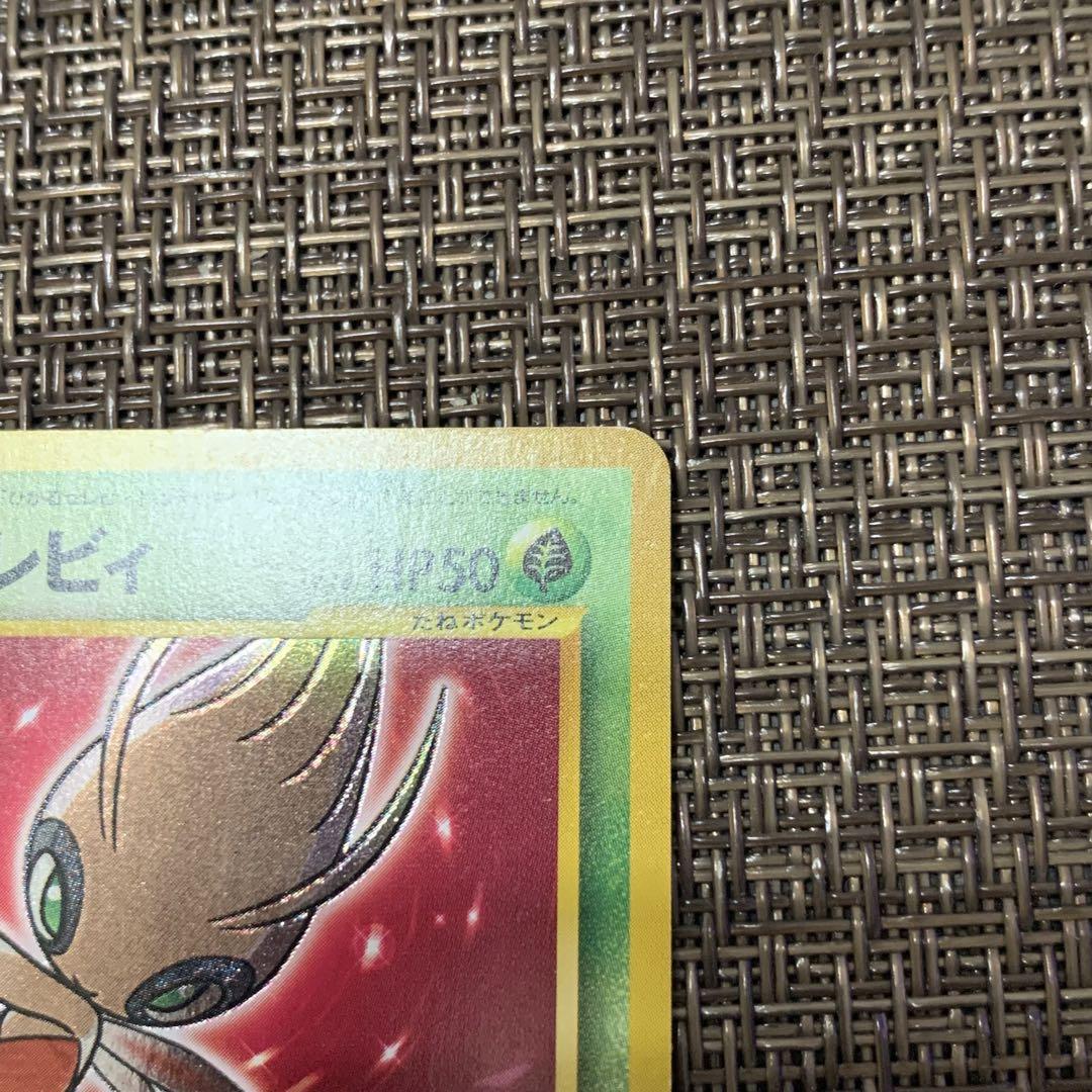 ポケモンカード ひかるセレビィ 旧裏 画像4