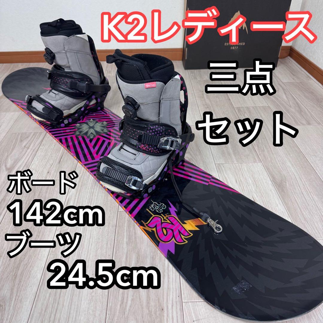 K2 レディーススノーボードセット 142cm ブーツ24.5cm - メルカリ
