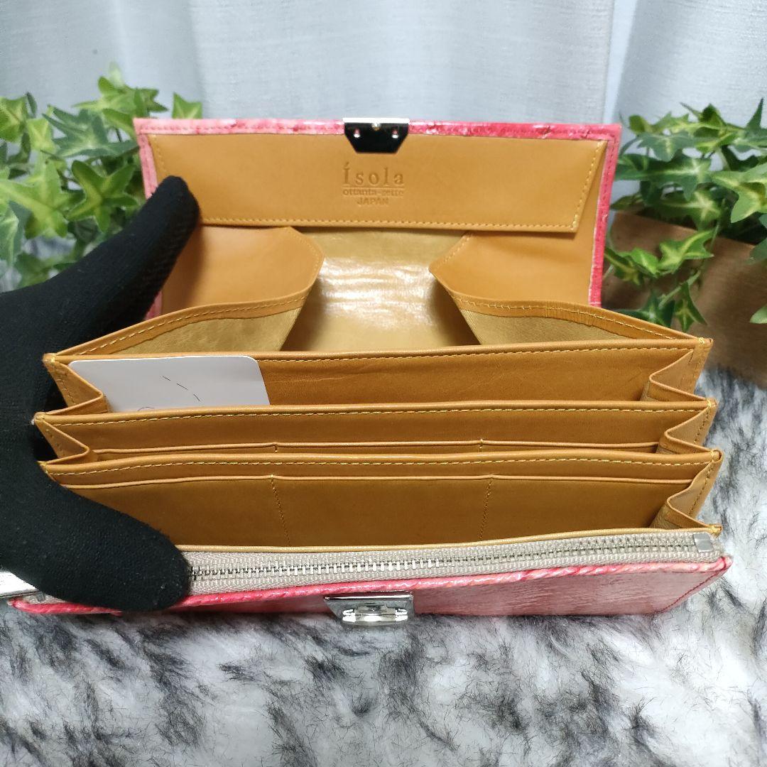 希少 アイソラ 長財布 総柄 ピンク レッド isola 財布ギャルソン