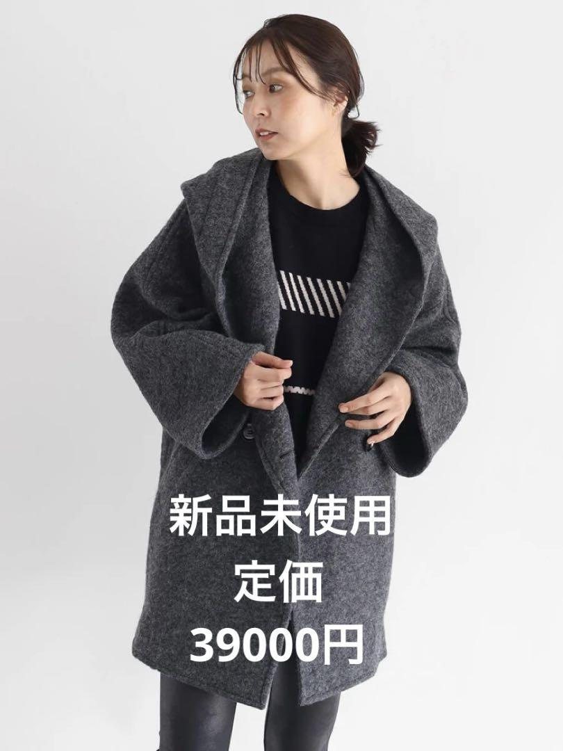 新品未使用　ヤマダヤ　CLOVE 圧縮ウールフードコート
