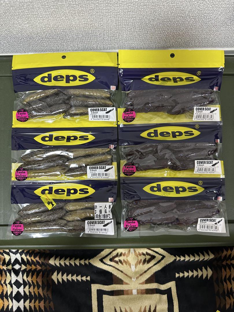【新品未開封】deps デプス カバースキャット3.5インチ 6袋セット②
