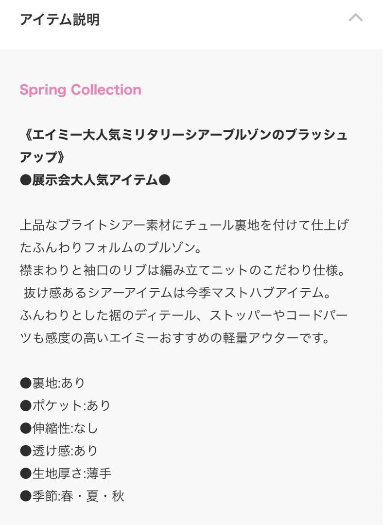 [新品]EimeeLaw♡エイミーロウ　ブライトシアーブルゾン　ホワイト