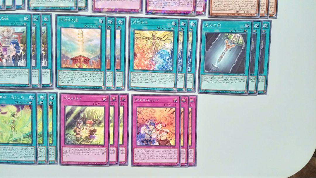遊戯王 御巫 みかんこ デッキパーツ 58枚