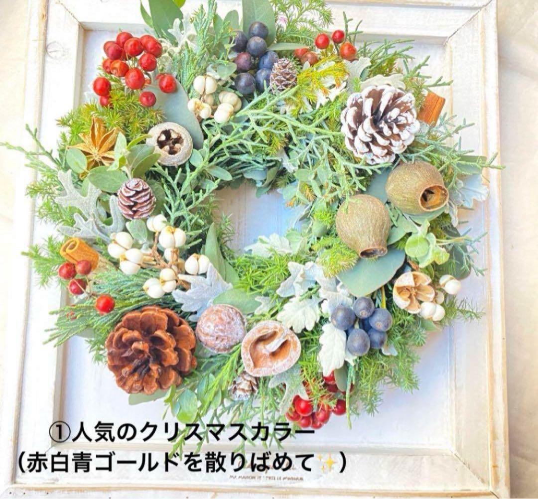 【オーダースタート♡】クリスマスリースキット★グリーンリース&木の実セット 【オーダースタート♡】クリスマスリースキット★グリーンリース&木の実セット