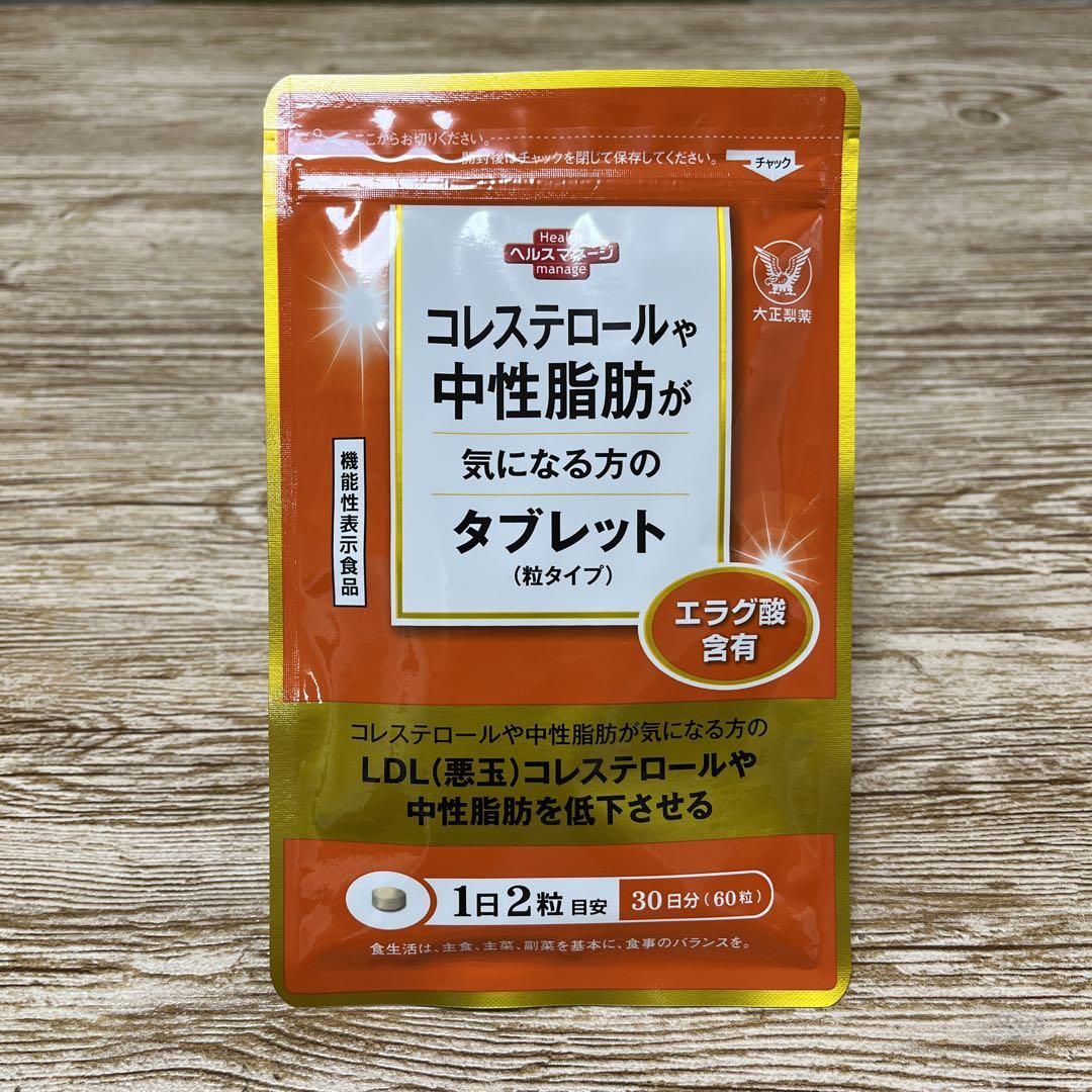 大正製薬 コレステロールや中性脂肪が気になる方のタブレット 30