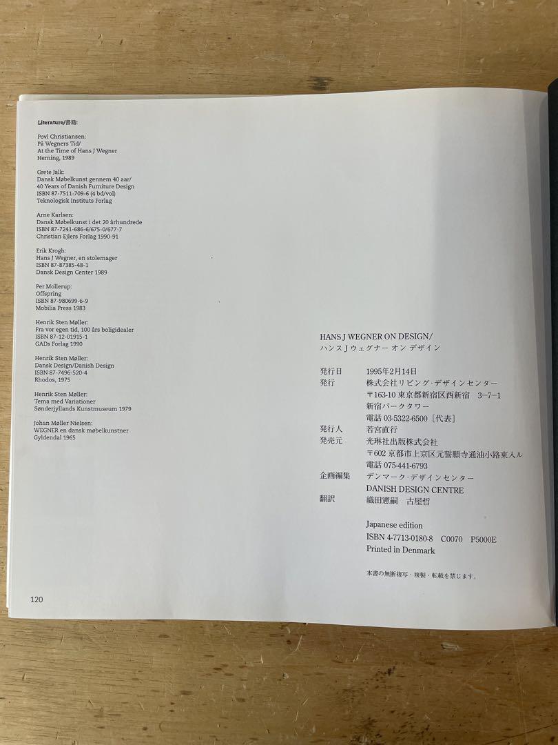 アート・デザイン・音楽 HANS J WEGNER FINN JUHL