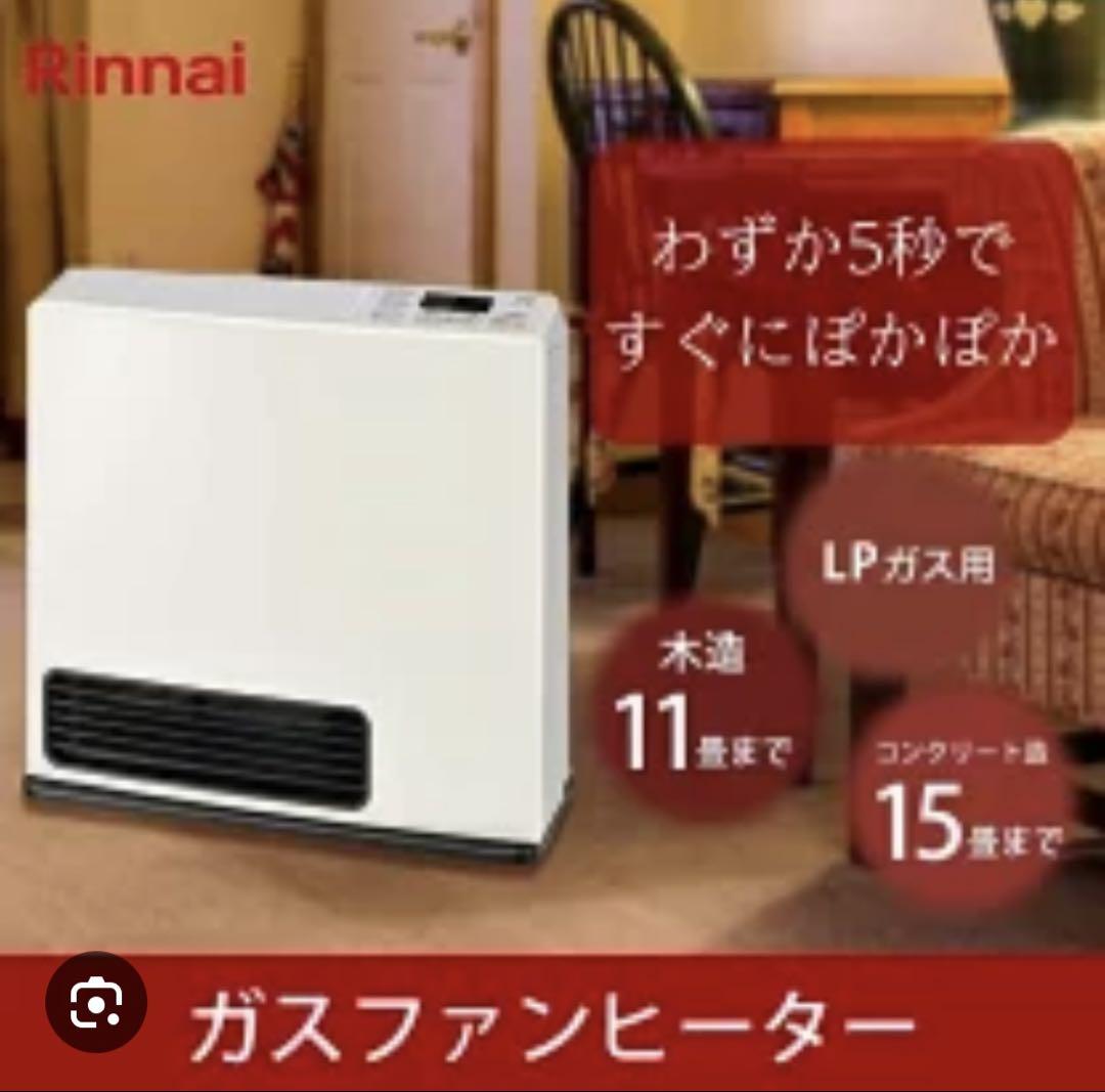 新品Rinnai ガスファンヒーターSRC-365Ｅ　プロパン用　ガスコード無し
